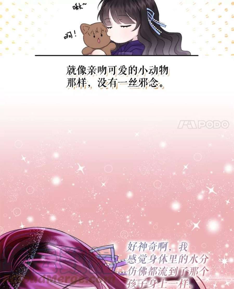 灭亡的公主19.地下室的男孩（2）