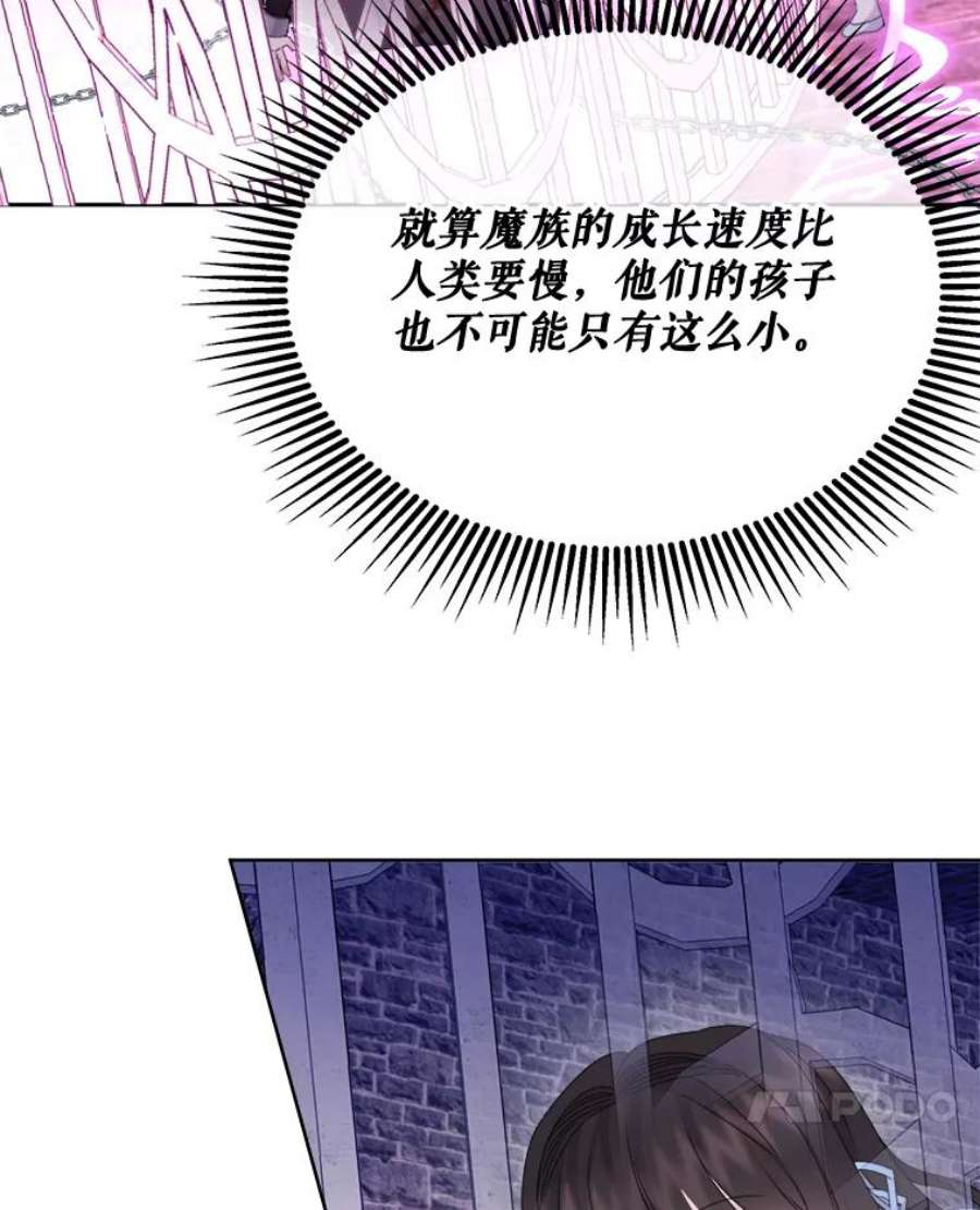 灭亡的公主19.地下室的男孩（2）