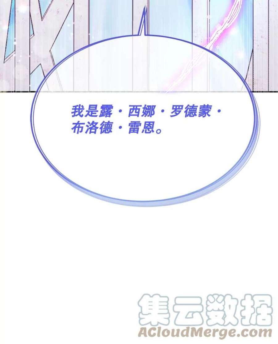 灭亡的公主19.地下室的男孩（2）