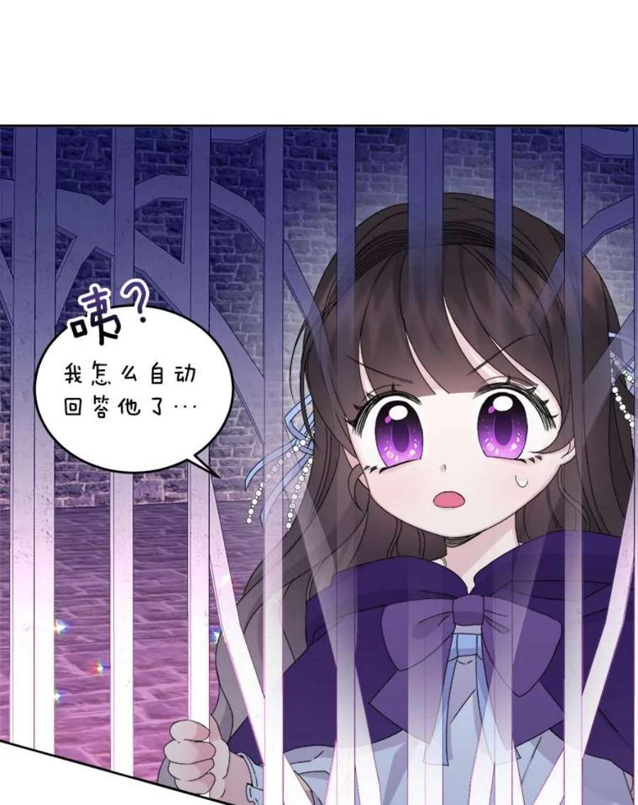 灭亡的公主19.地下室的男孩（2）