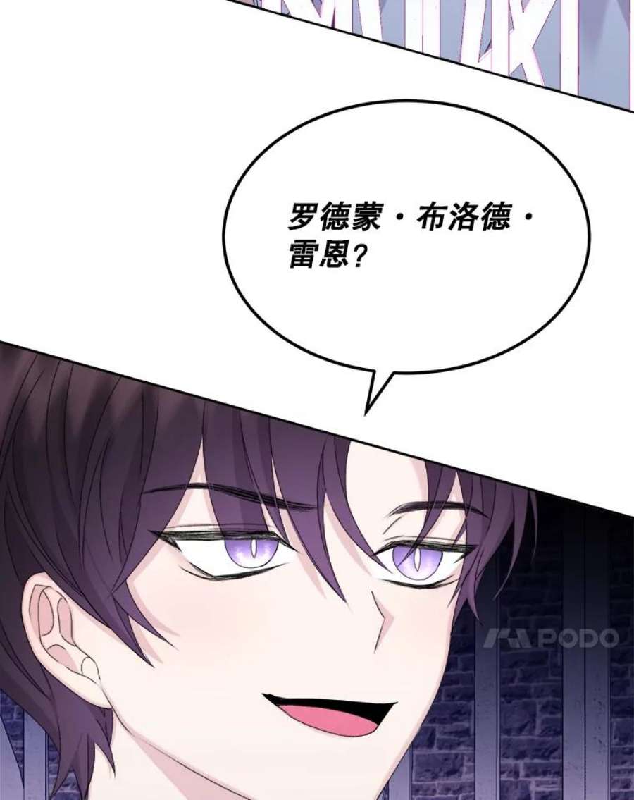 灭亡的公主19.地下室的男孩（2）