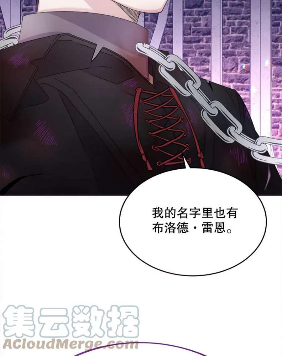 灭亡的公主19.地下室的男孩（2）