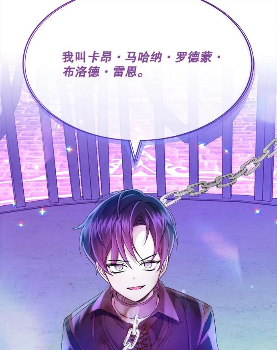 灭亡的公主19.地下室的男孩（2）