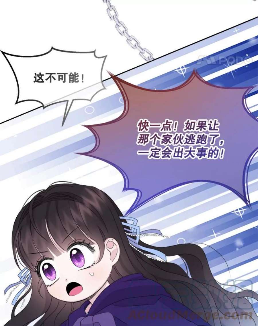 灭亡的公主19.地下室的男孩（2）