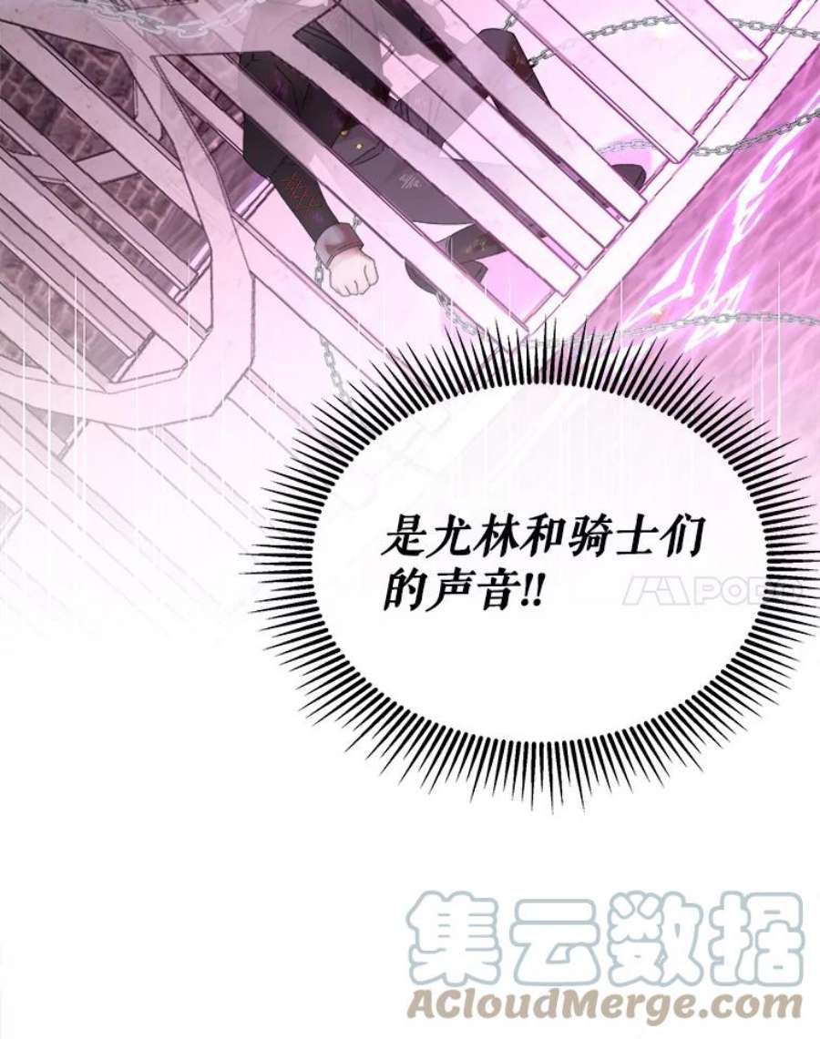 灭亡的公主19.地下室的男孩（2）