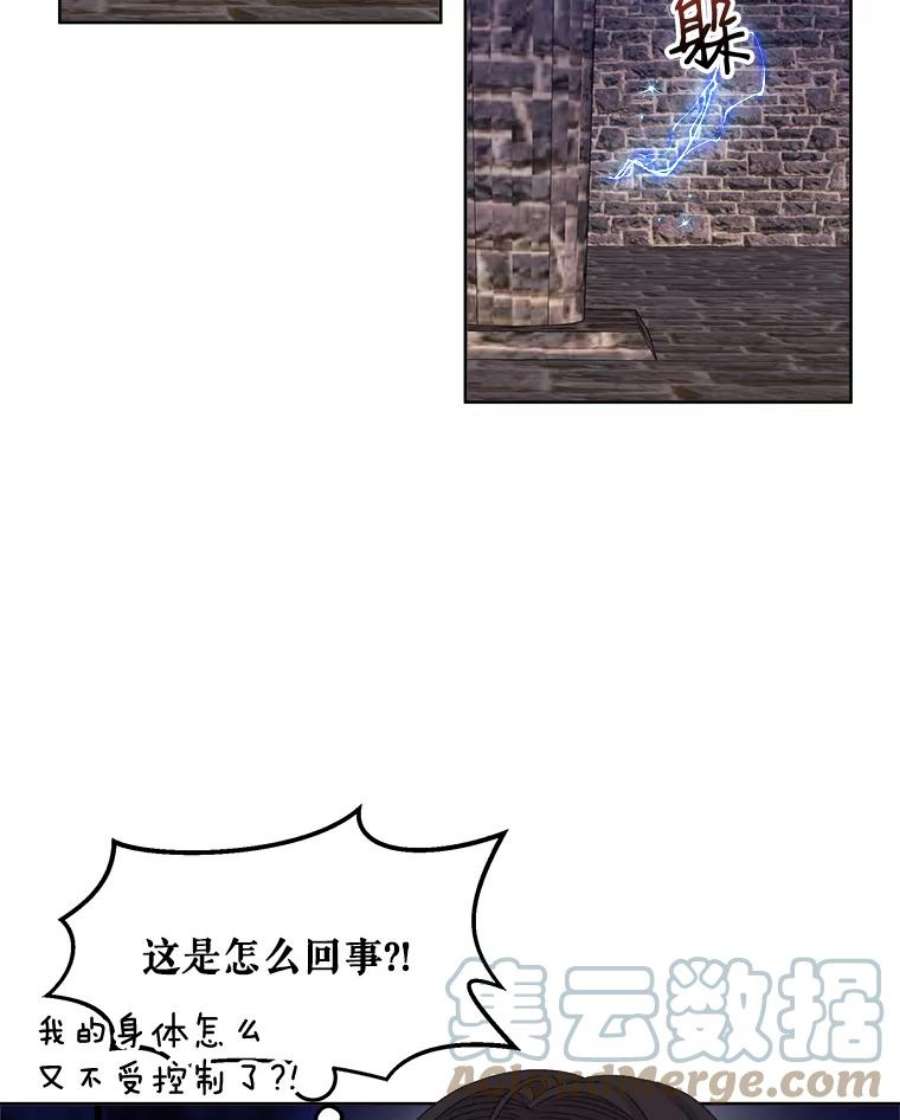 灭亡的公主19.地下室的男孩（2）