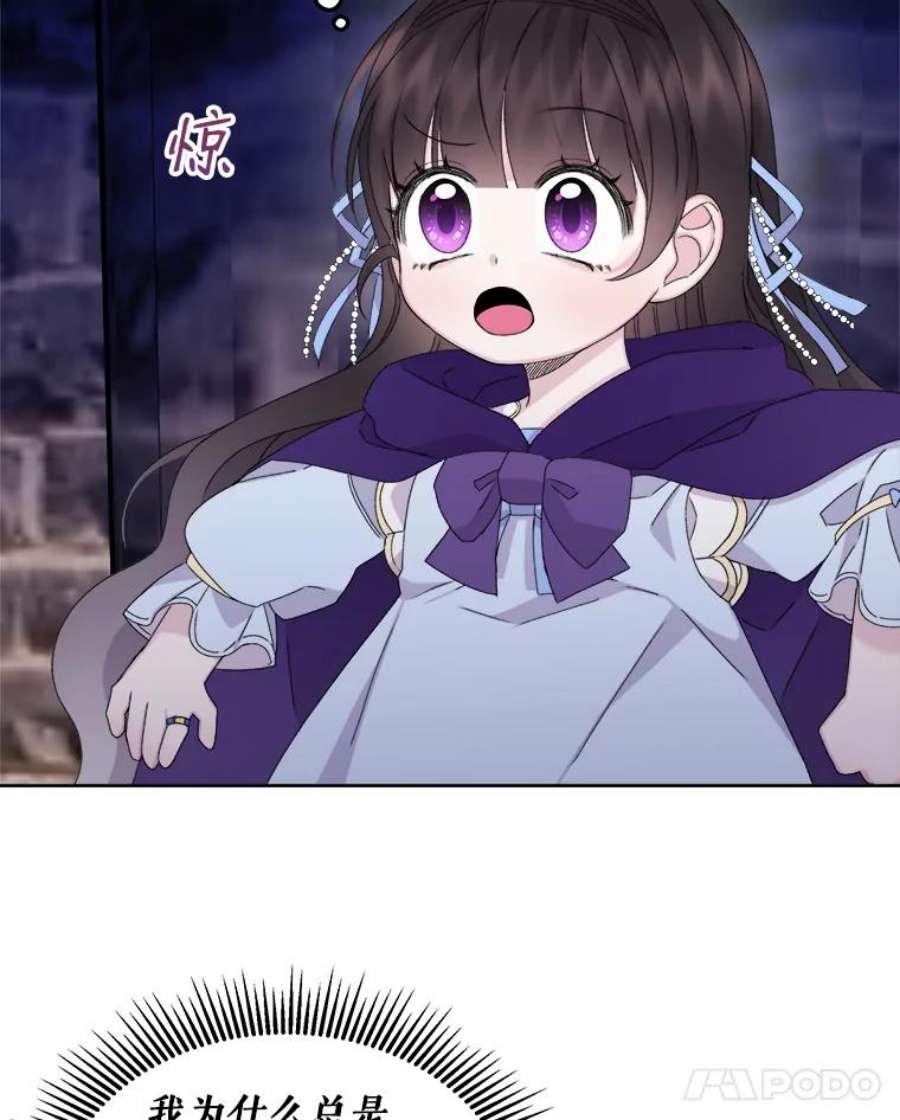 灭亡的公主19.地下室的男孩（2）