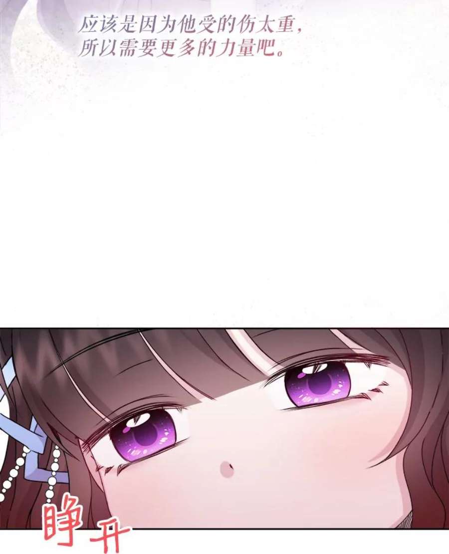 灭亡的公主19.地下室的男孩（2）