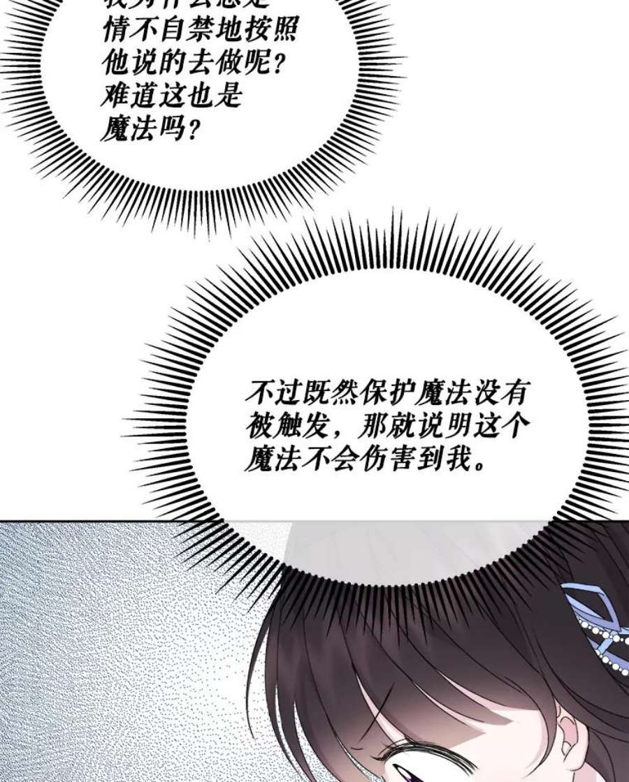 灭亡的公主19.地下室的男孩（2）