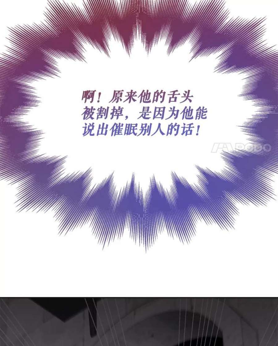 灭亡的公主19.地下室的男孩（2）