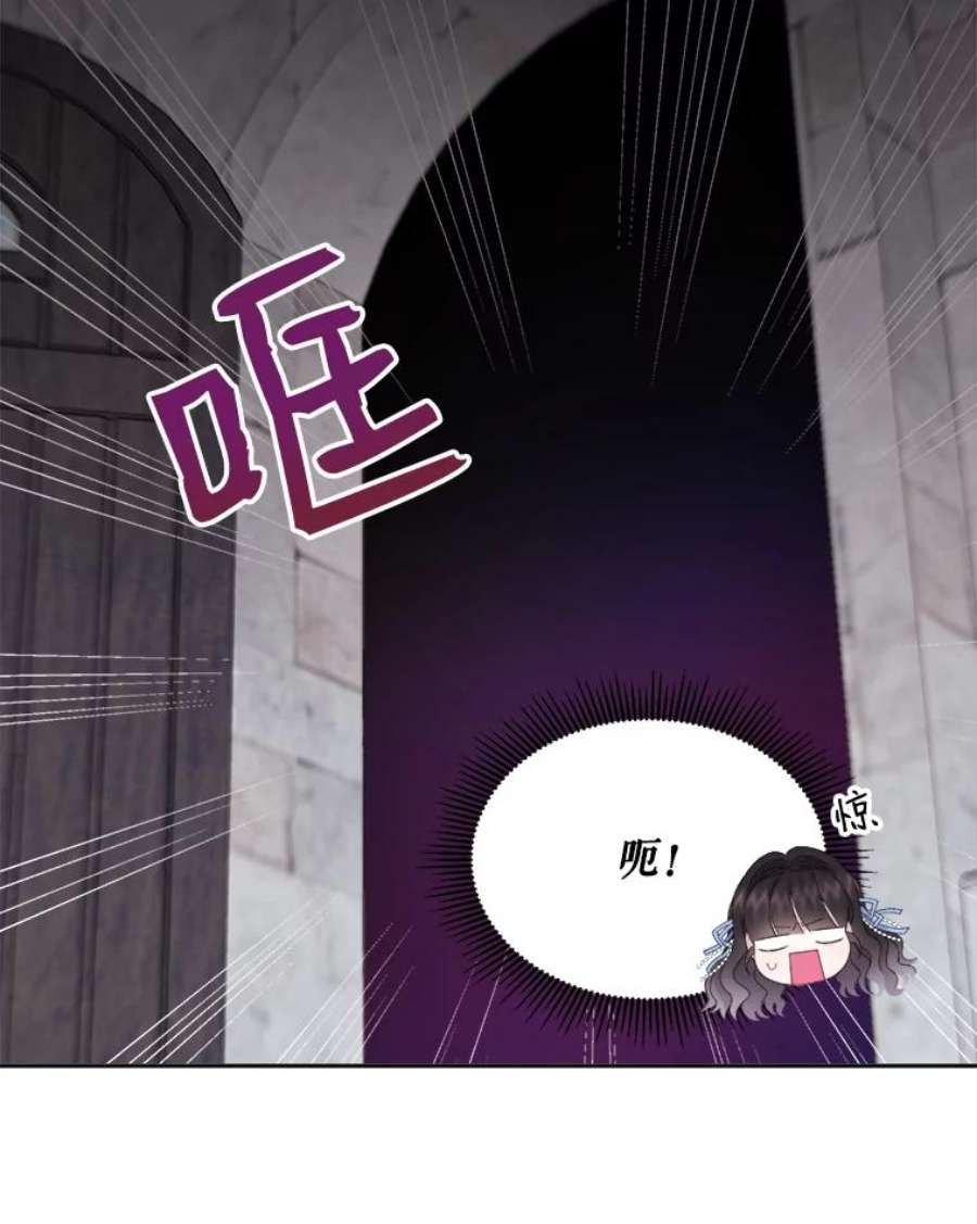 灭亡的公主19.地下室的男孩（2）