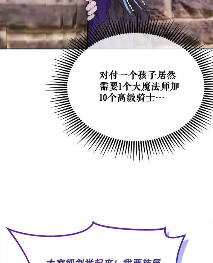 灭亡的公主19.地下室的男孩（2）