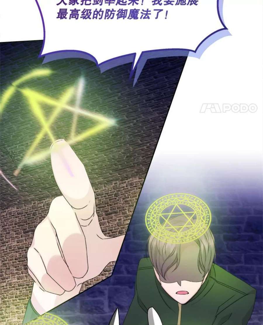 灭亡的公主19.地下室的男孩（2）