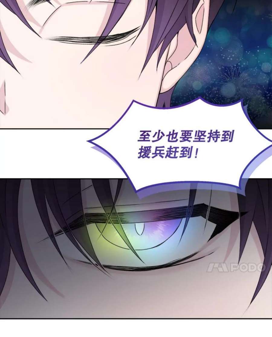 灭亡的公主19.地下室的男孩（2）