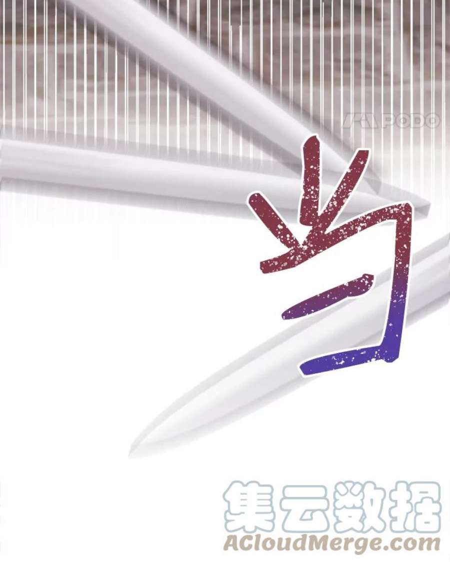 灭亡的公主19.地下室的男孩（2）