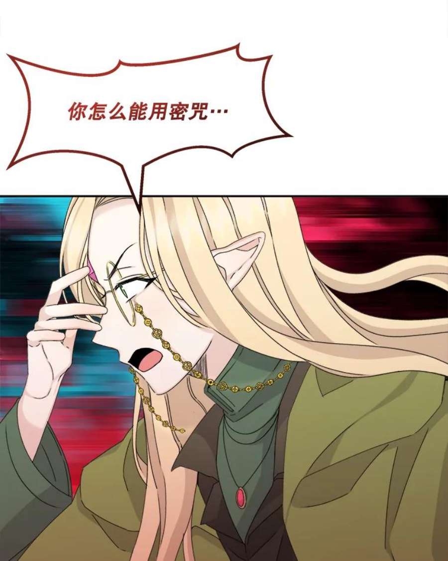 灭亡的公主19.地下室的男孩（2）