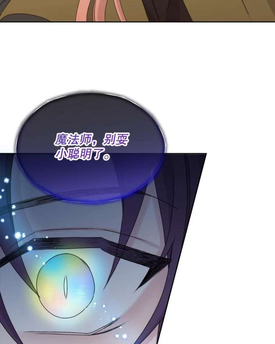 灭亡的公主19.地下室的男孩（2）