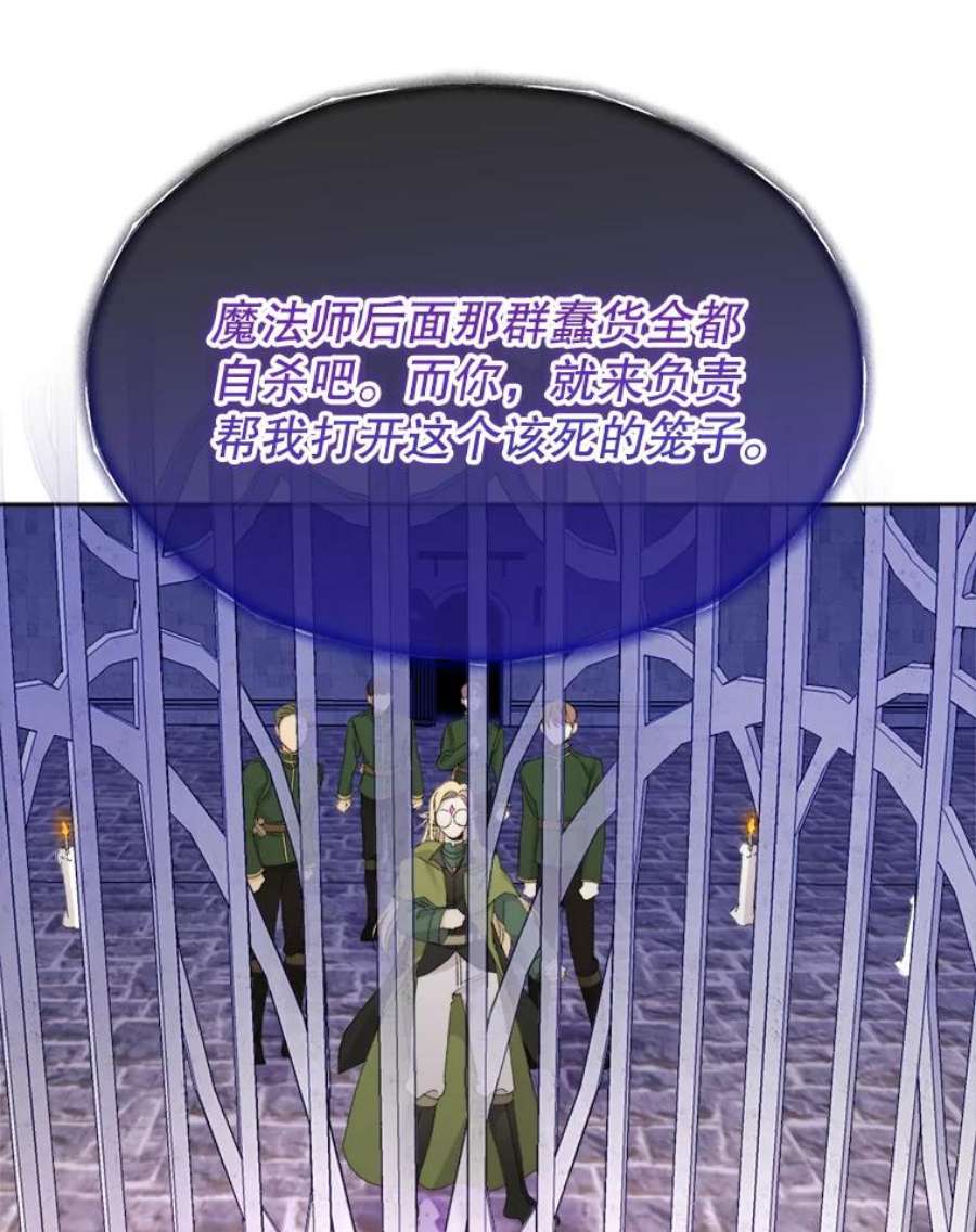 灭亡的公主19.地下室的男孩（2）