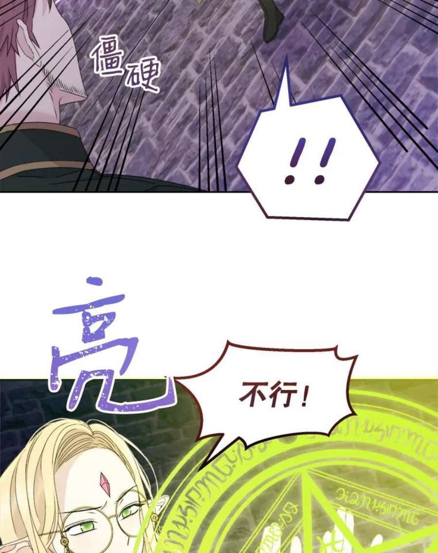 灭亡的公主19.地下室的男孩（2）