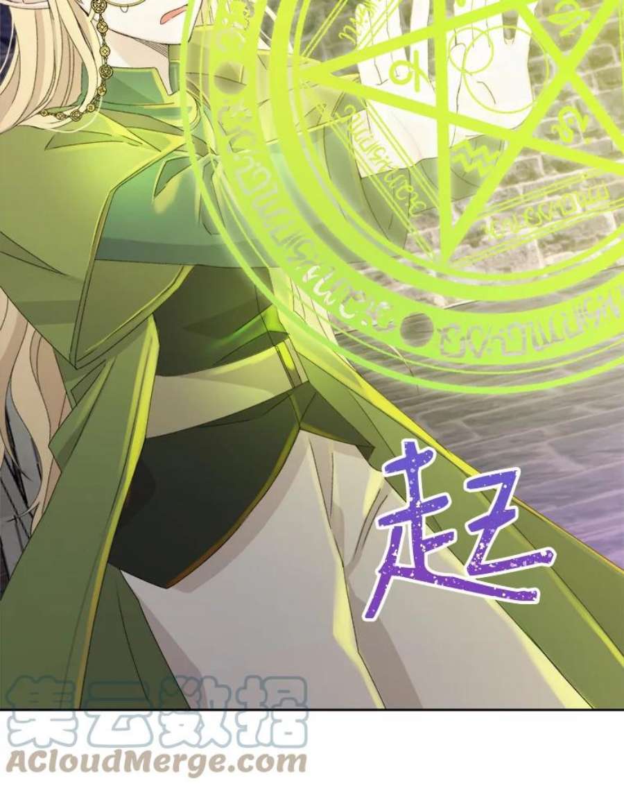 灭亡的公主19.地下室的男孩（2）