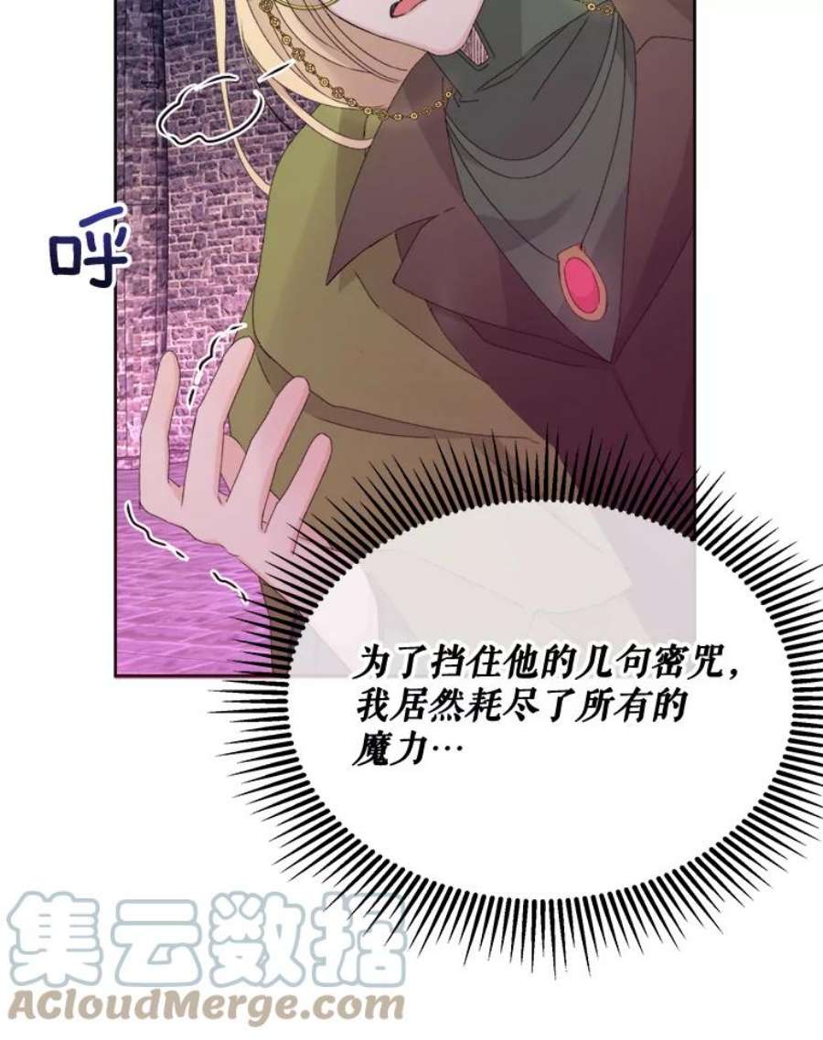 灭亡的公主19.地下室的男孩（2）