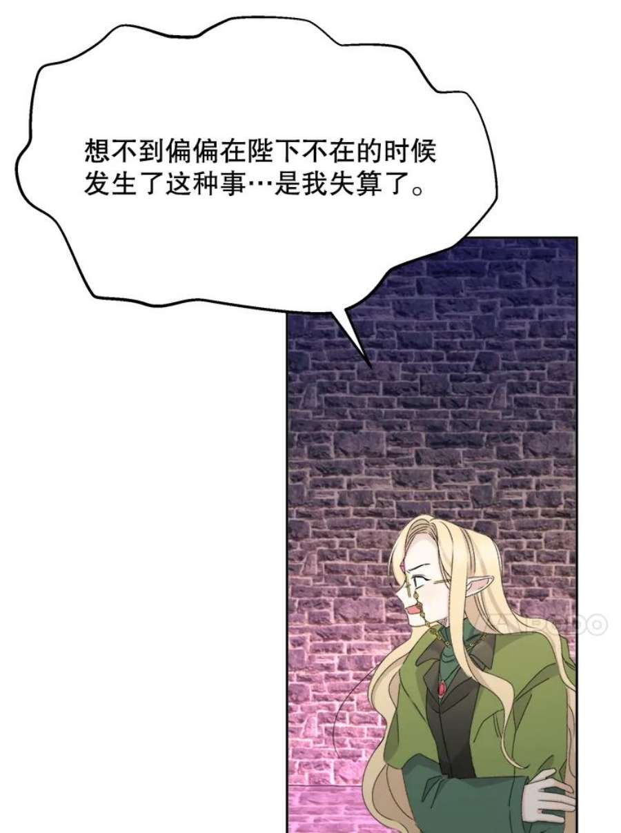 灭亡的公主19.地下室的男孩（2）