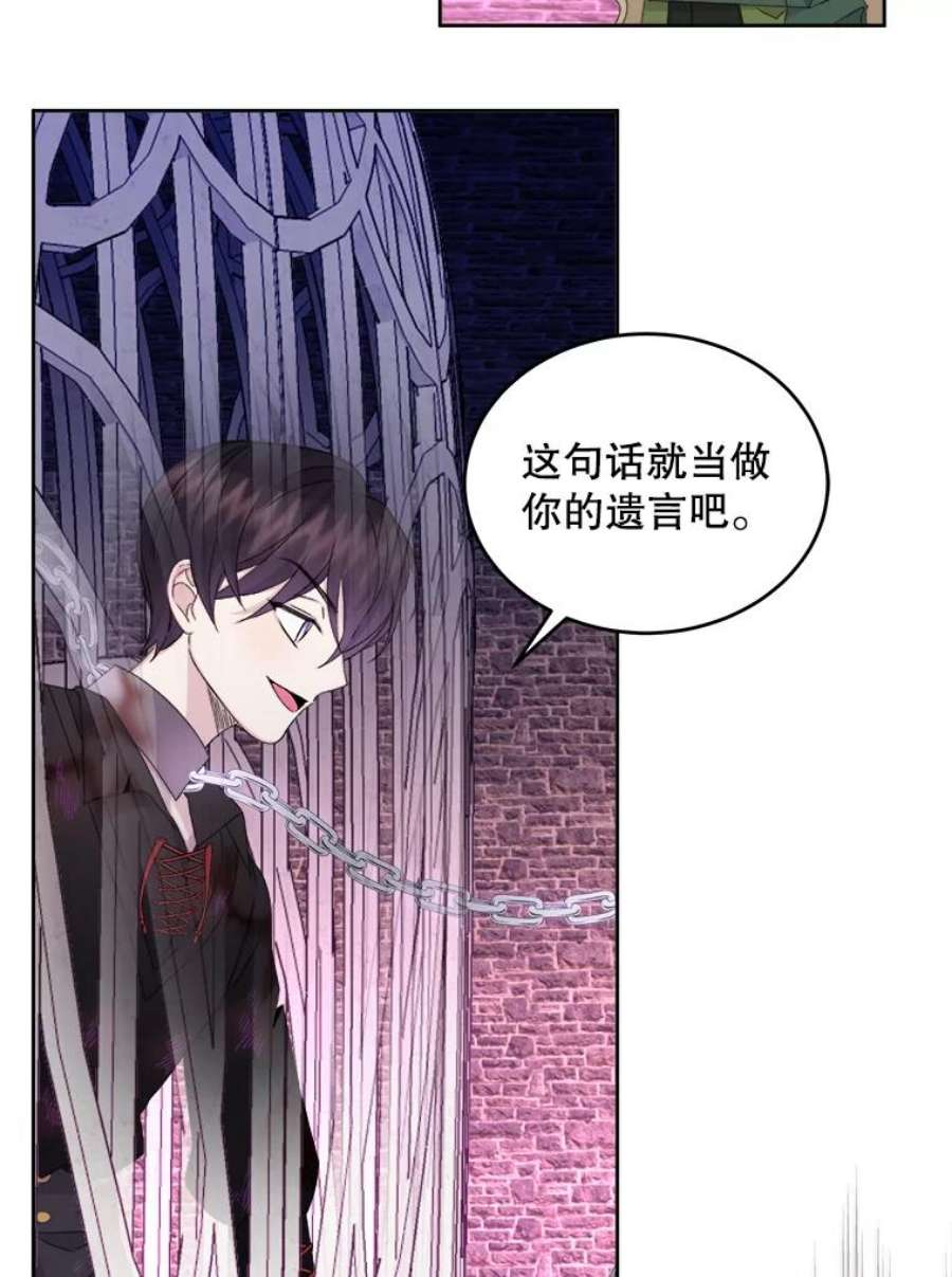 灭亡的公主19.地下室的男孩（2）