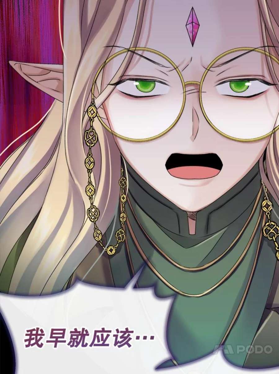 灭亡的公主19.地下室的男孩（2）