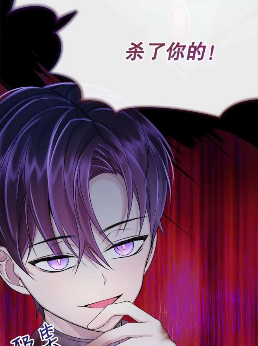 灭亡的公主19.地下室的男孩（2）