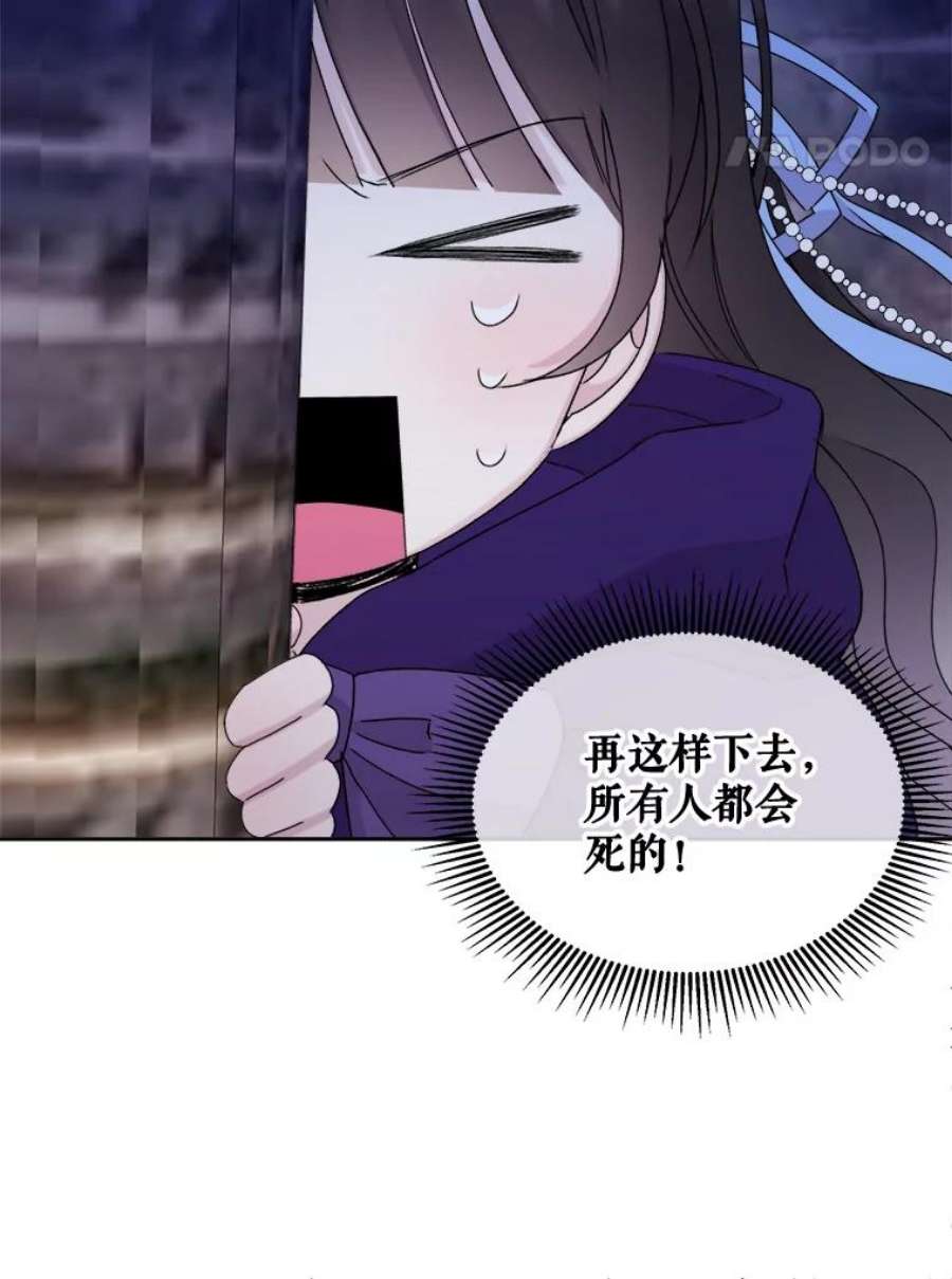 灭亡的公主19.地下室的男孩（2）