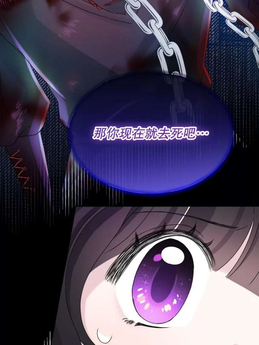 灭亡的公主19.地下室的男孩（2）