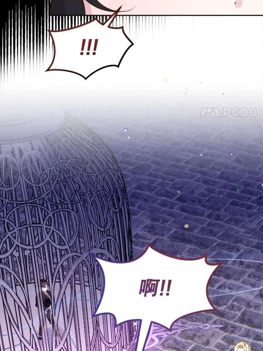 灭亡的公主19.地下室的男孩（2）