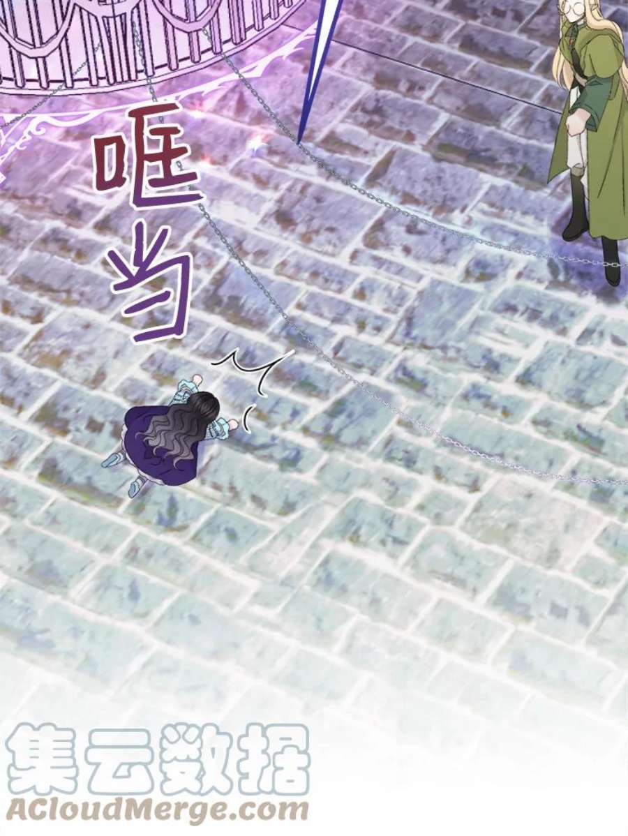 灭亡的公主19.地下室的男孩（2）