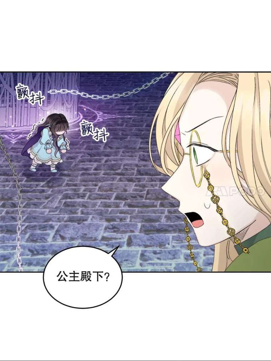 灭亡的公主19.地下室的男孩（2）