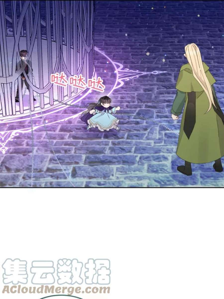 灭亡的公主19.地下室的男孩（2）