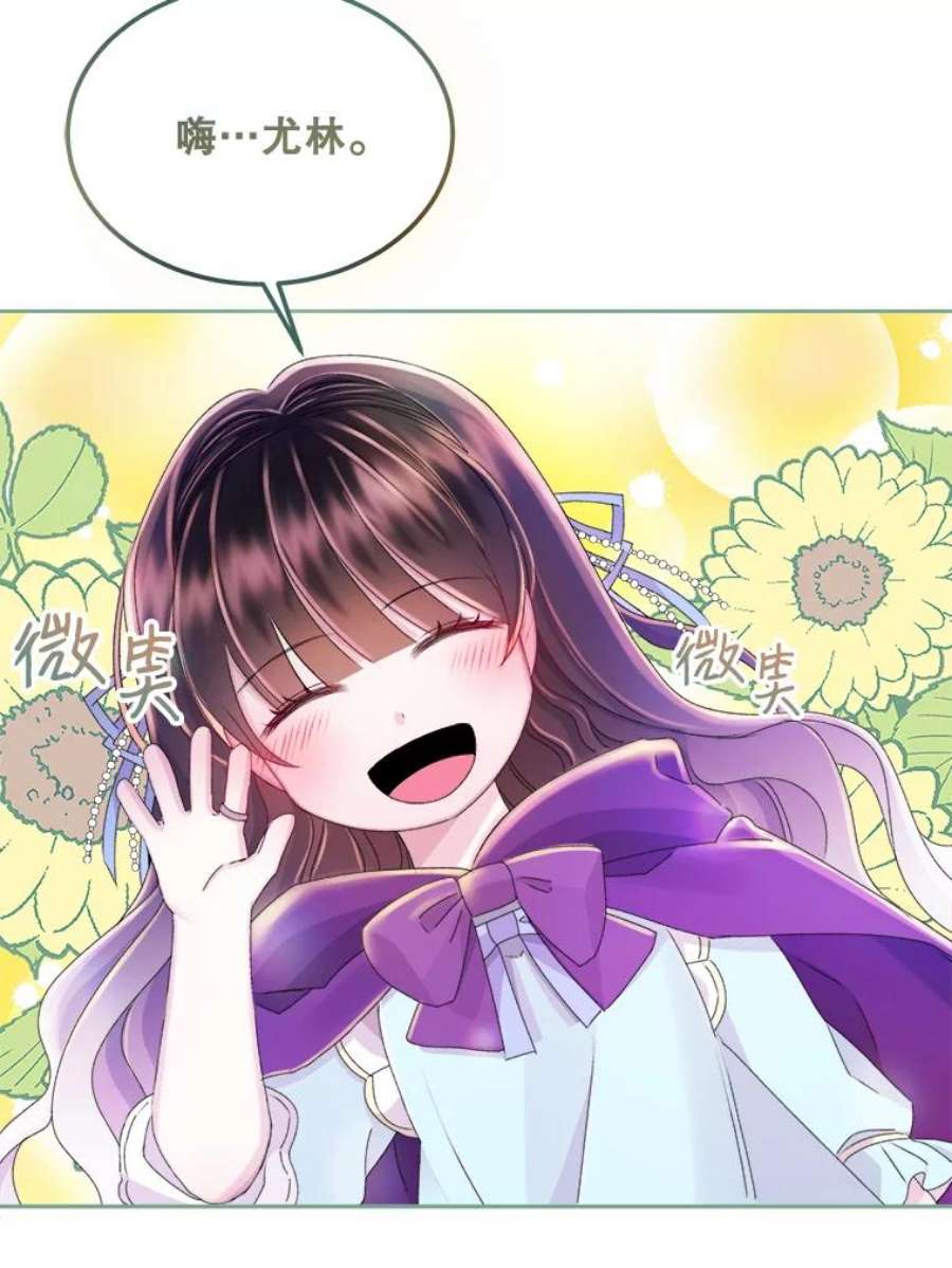 灭亡的公主19.地下室的男孩（2）