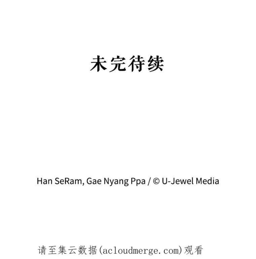 灭亡的公主19.地下室的男孩（2）