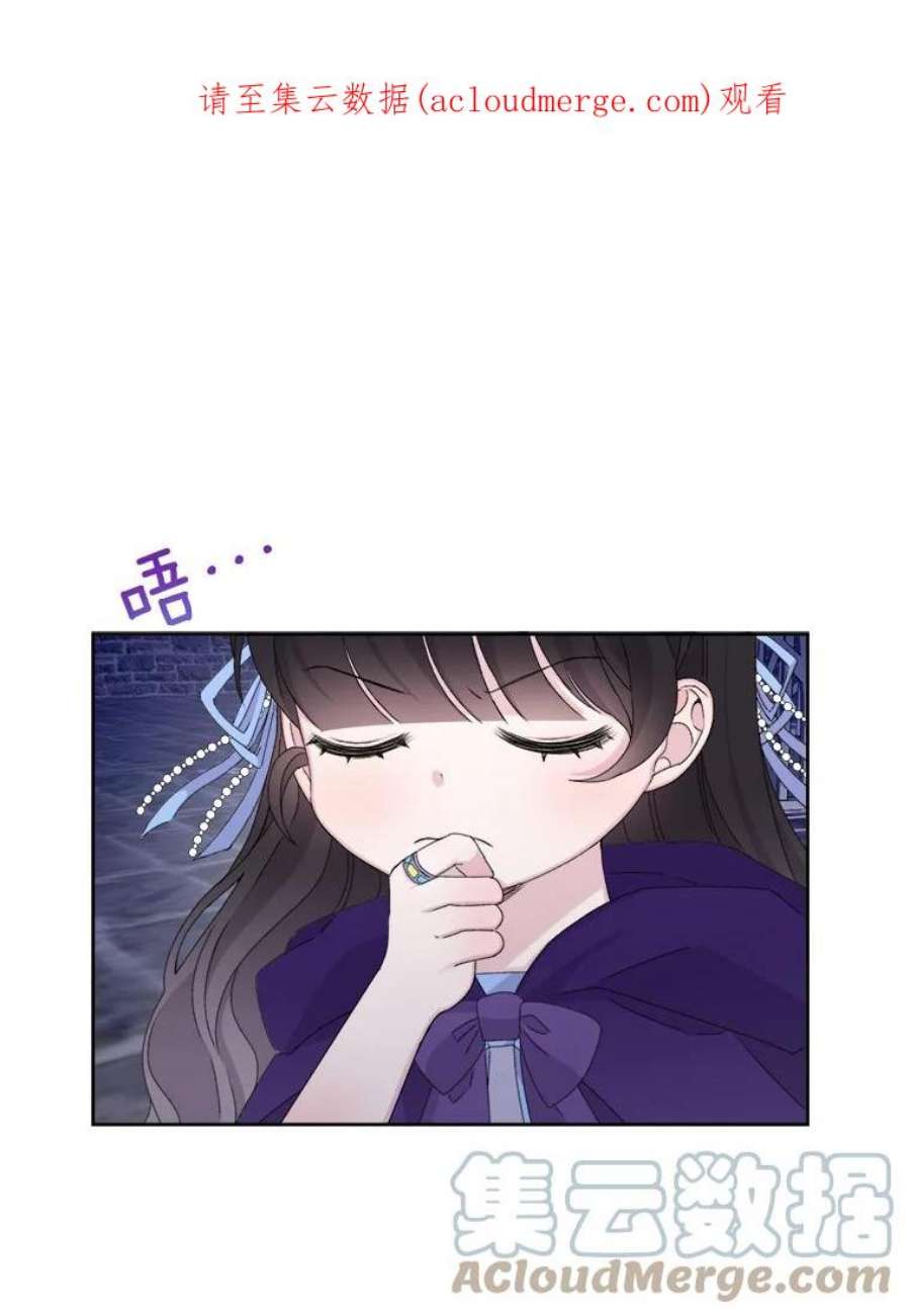 灭亡的公主20.地下室的男孩（3）