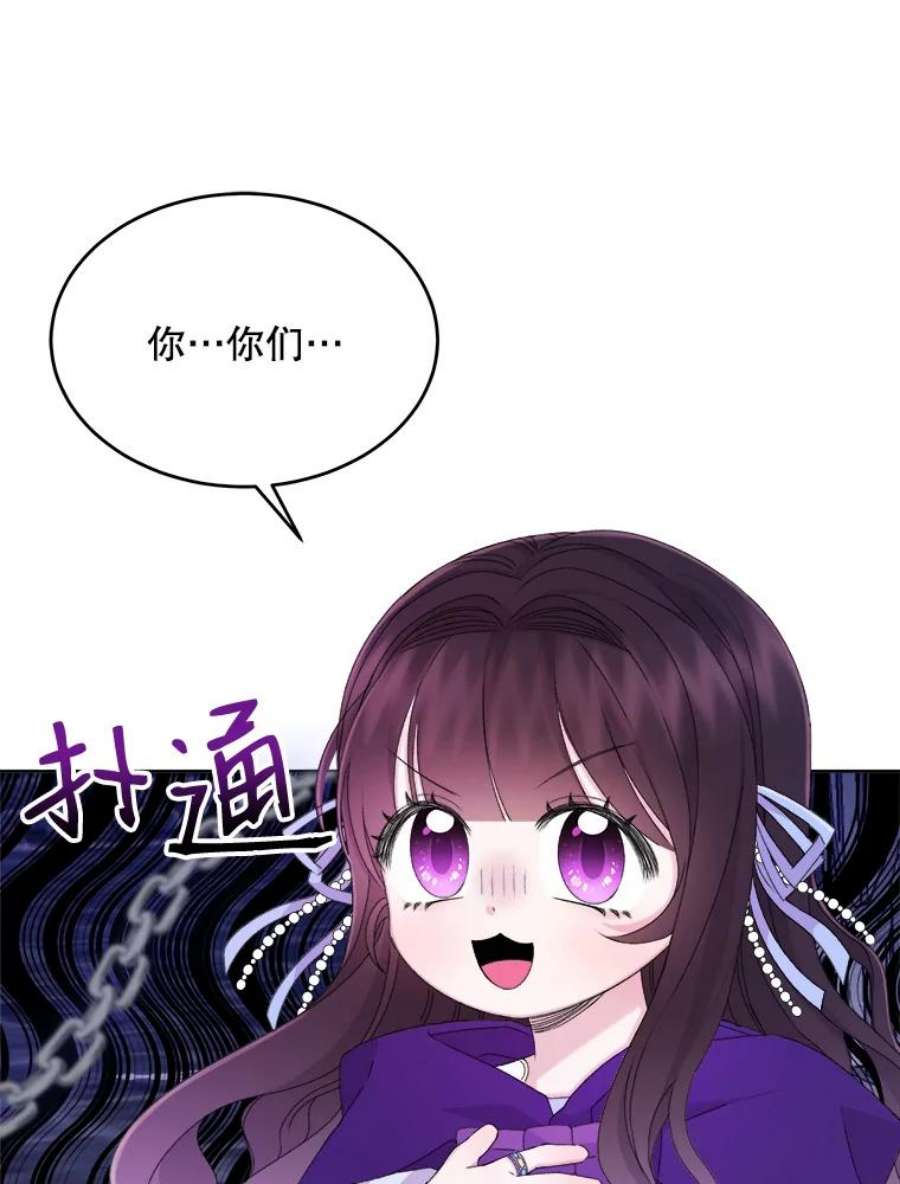 灭亡的公主20.地下室的男孩（3）