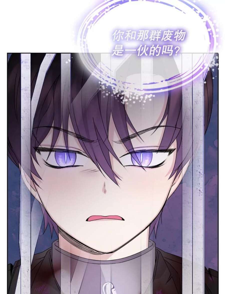 灭亡的公主20.地下室的男孩（3）