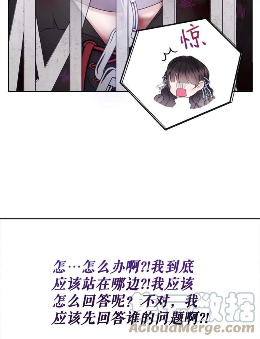 灭亡的公主20.地下室的男孩（3）