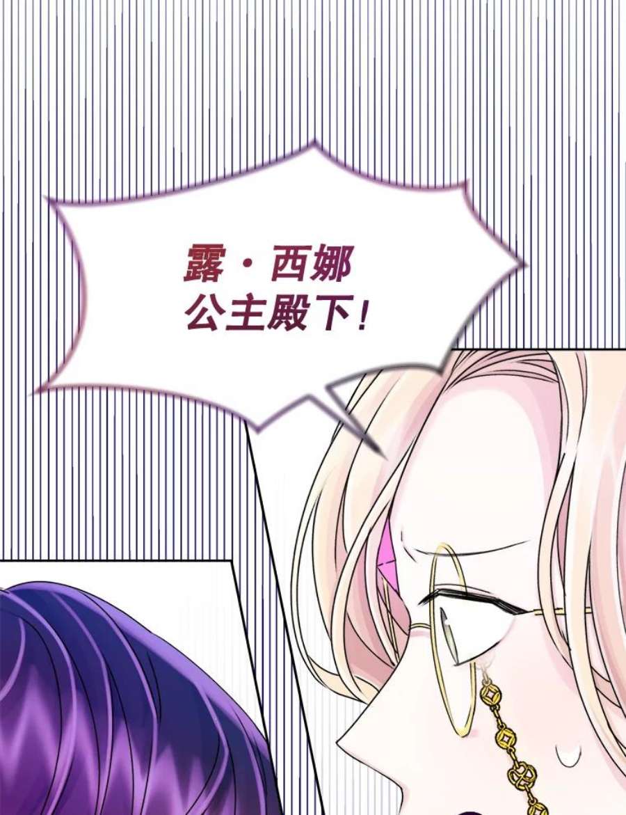 灭亡的公主20.地下室的男孩（3）