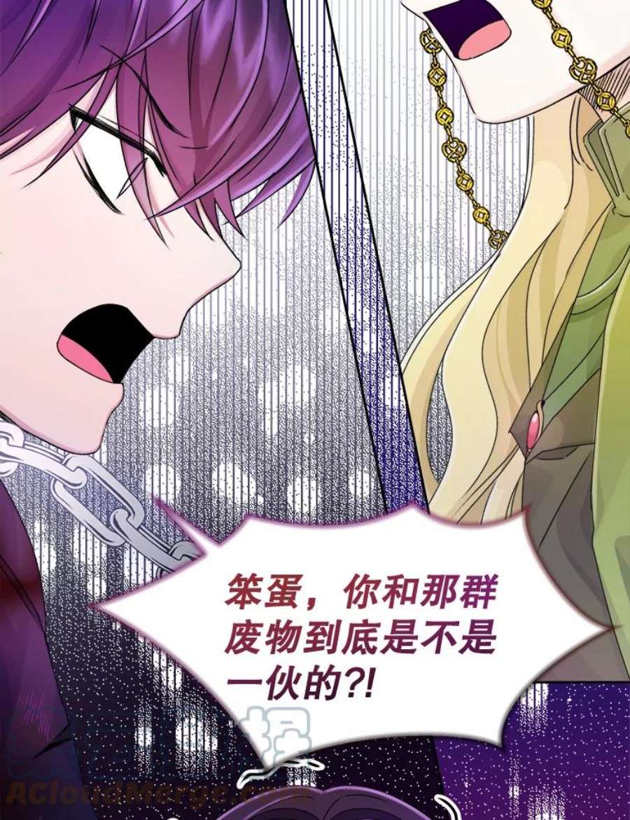 灭亡的公主20.地下室的男孩（3）