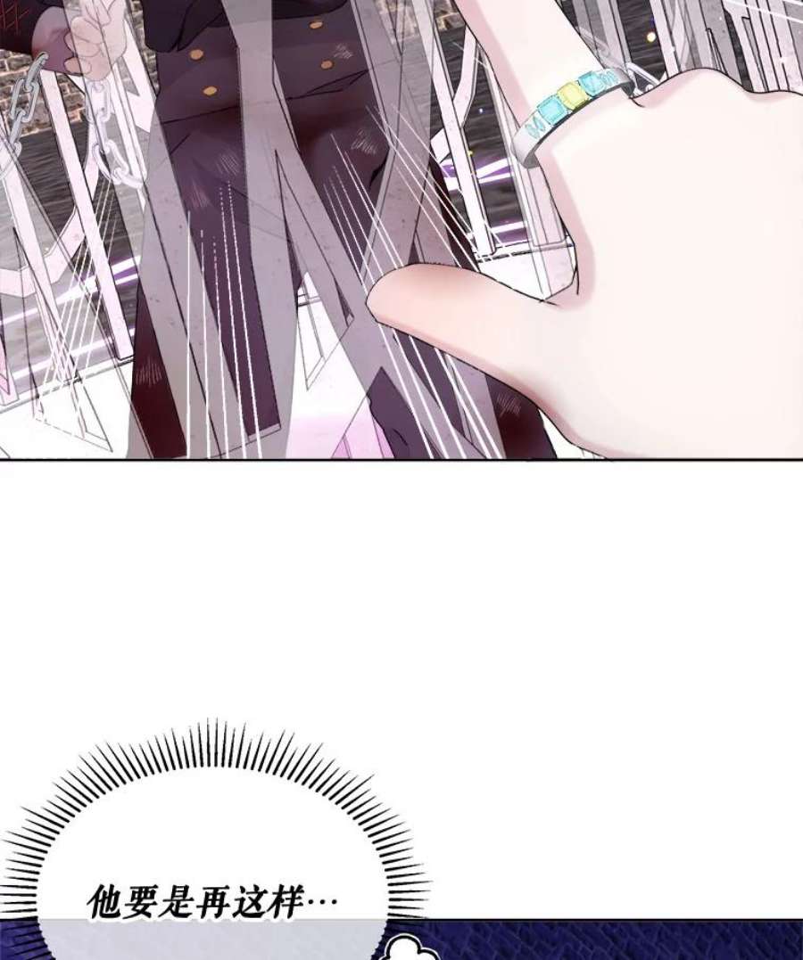 灭亡的公主20.地下室的男孩（3）