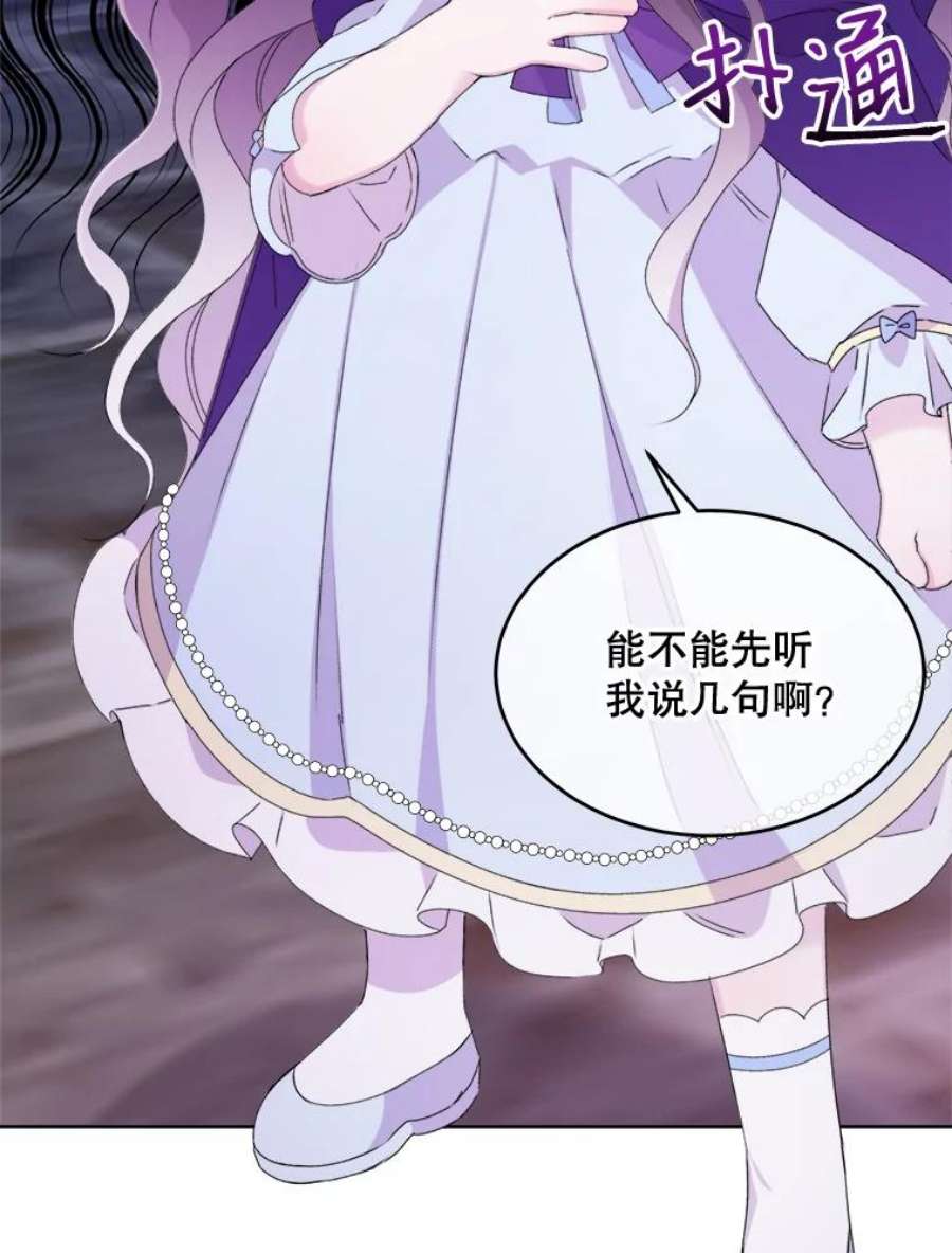 灭亡的公主20.地下室的男孩（3）