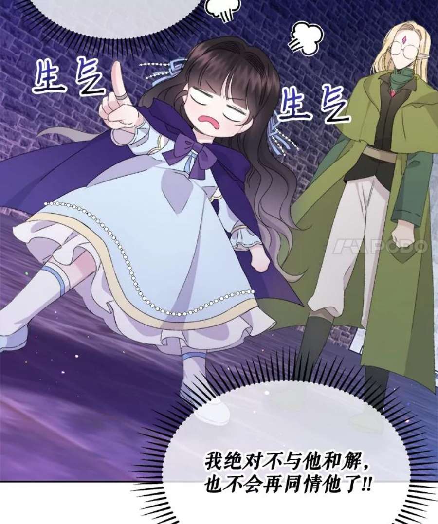 灭亡的公主20.地下室的男孩（3）