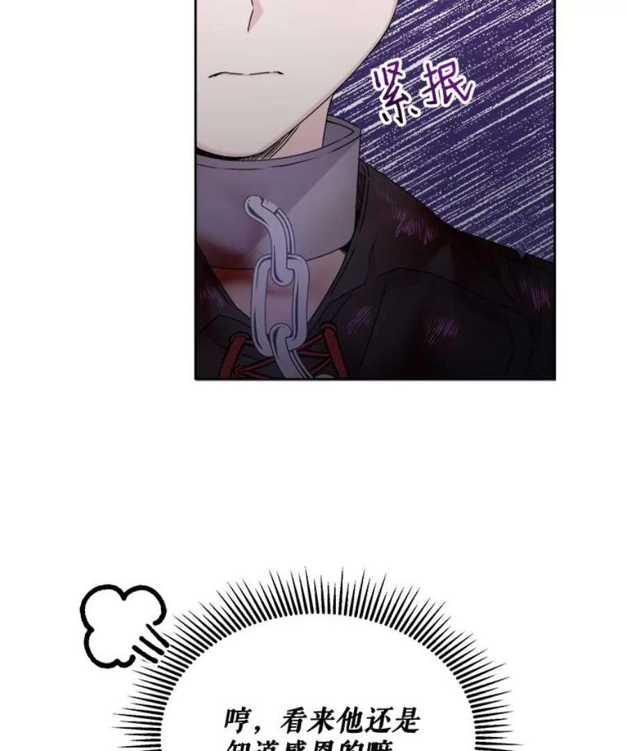 灭亡的公主20.地下室的男孩（3）