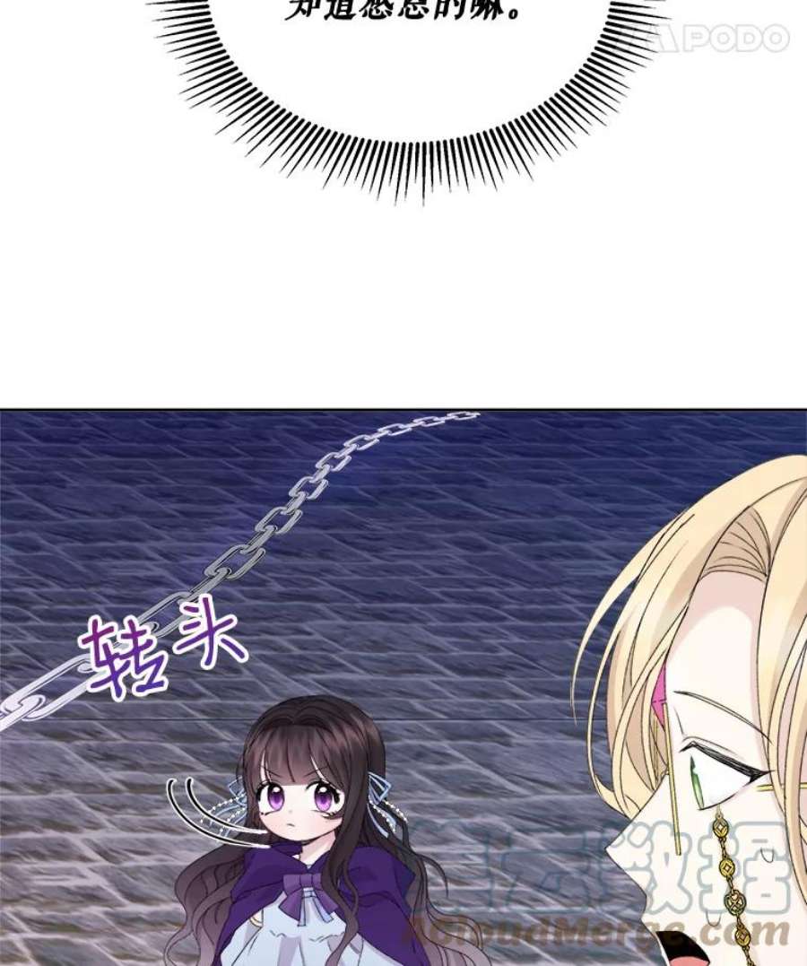 灭亡的公主20.地下室的男孩（3）