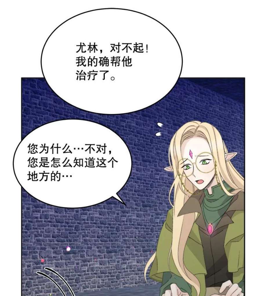 灭亡的公主20.地下室的男孩（3）