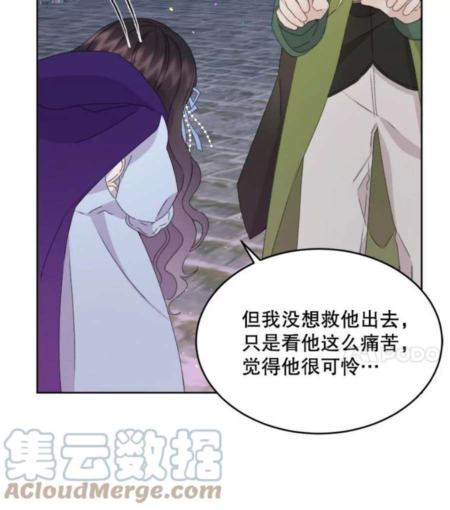 灭亡的公主20.地下室的男孩（3）